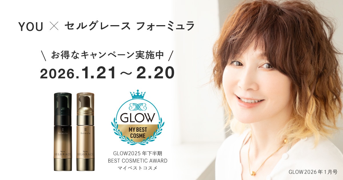 YOU×セルグレース フォーミュラ