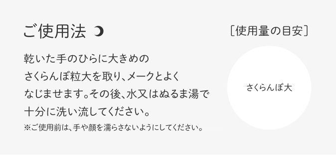 Wクレンジングクリーム