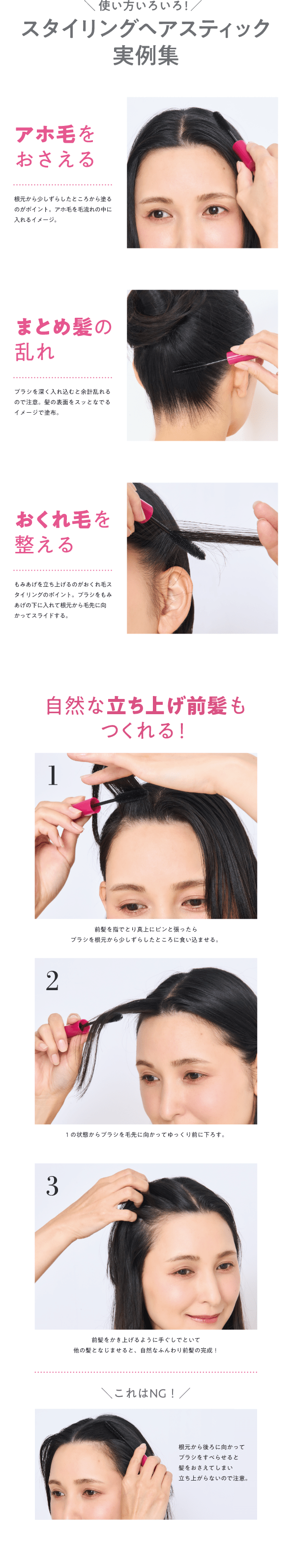 スタイリング ヘアスティック