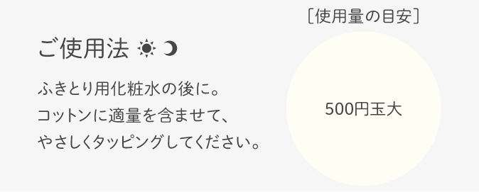 ルクエ ローション 1