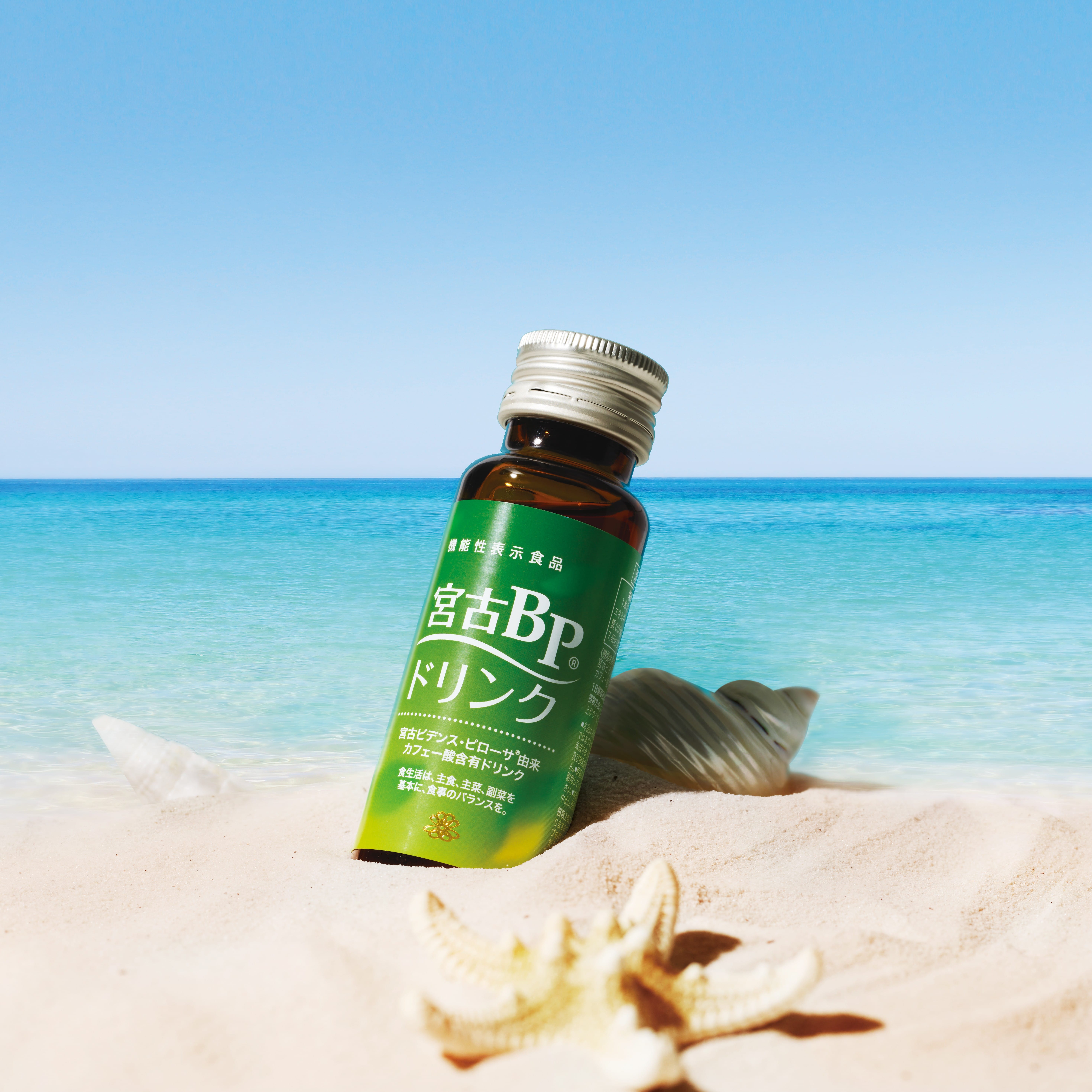 宮古BPドリンク 通常購入