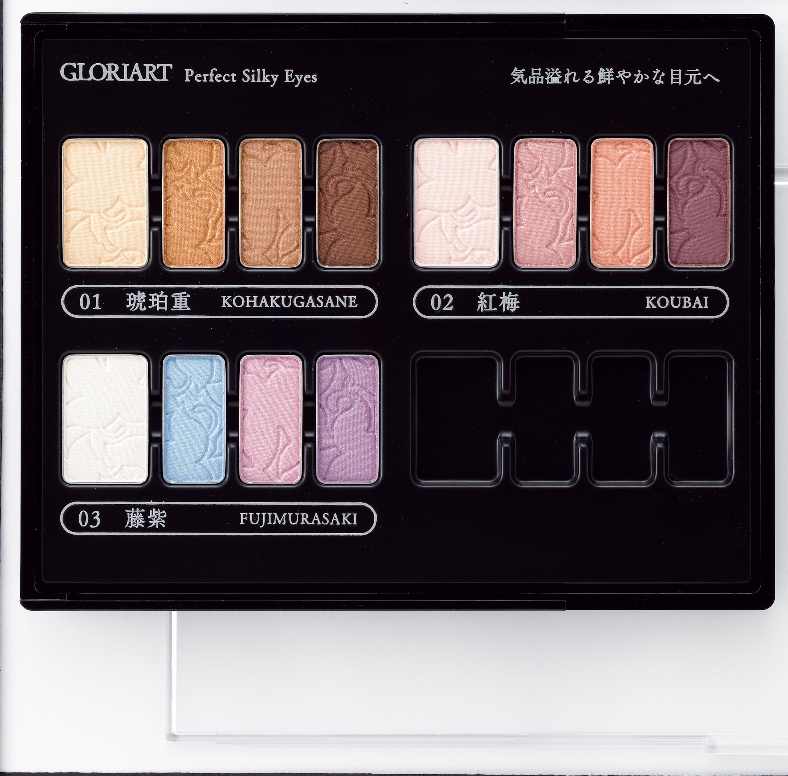 パーフェクトシルキー アイズ カラーディスプレー