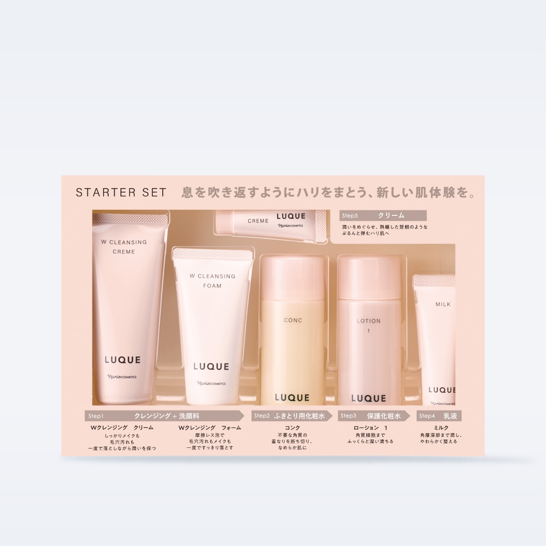 スターターセット