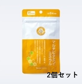 マルチビタミン・ミネラル2個セット