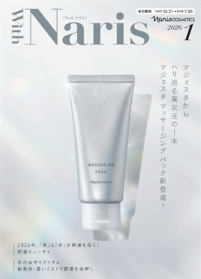 With Naris １月号 FREE