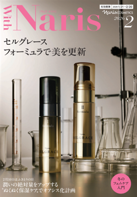 With Naris 2月号 FREE