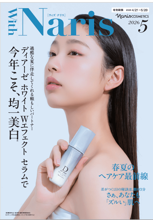 With Naris 5月号 FREE