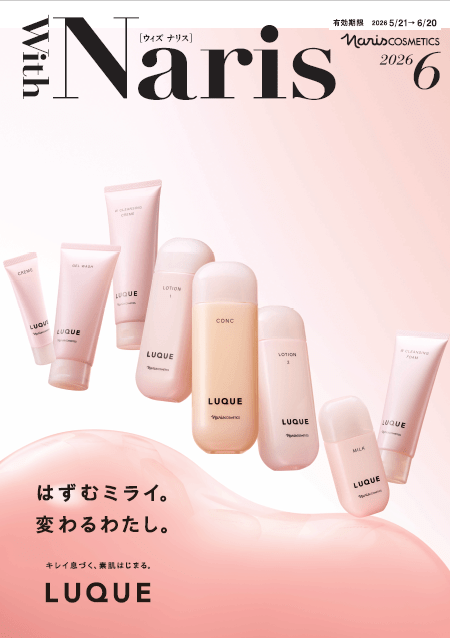 With Naris 6月号 FREE