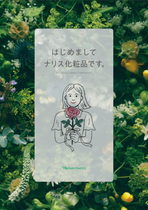 会社紹介パンフレット2026