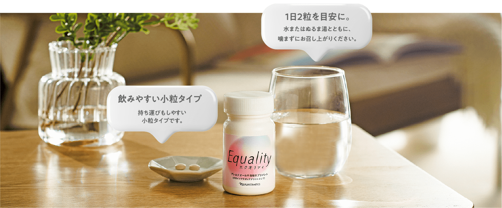 飲みやすい小粒タイプ 大きな錠剤ではなく持ち運びもしやすい小粒タイプです。　1日2粒を目安に。水またはぬるま湯とともに、飲まずにお召し上がりください。