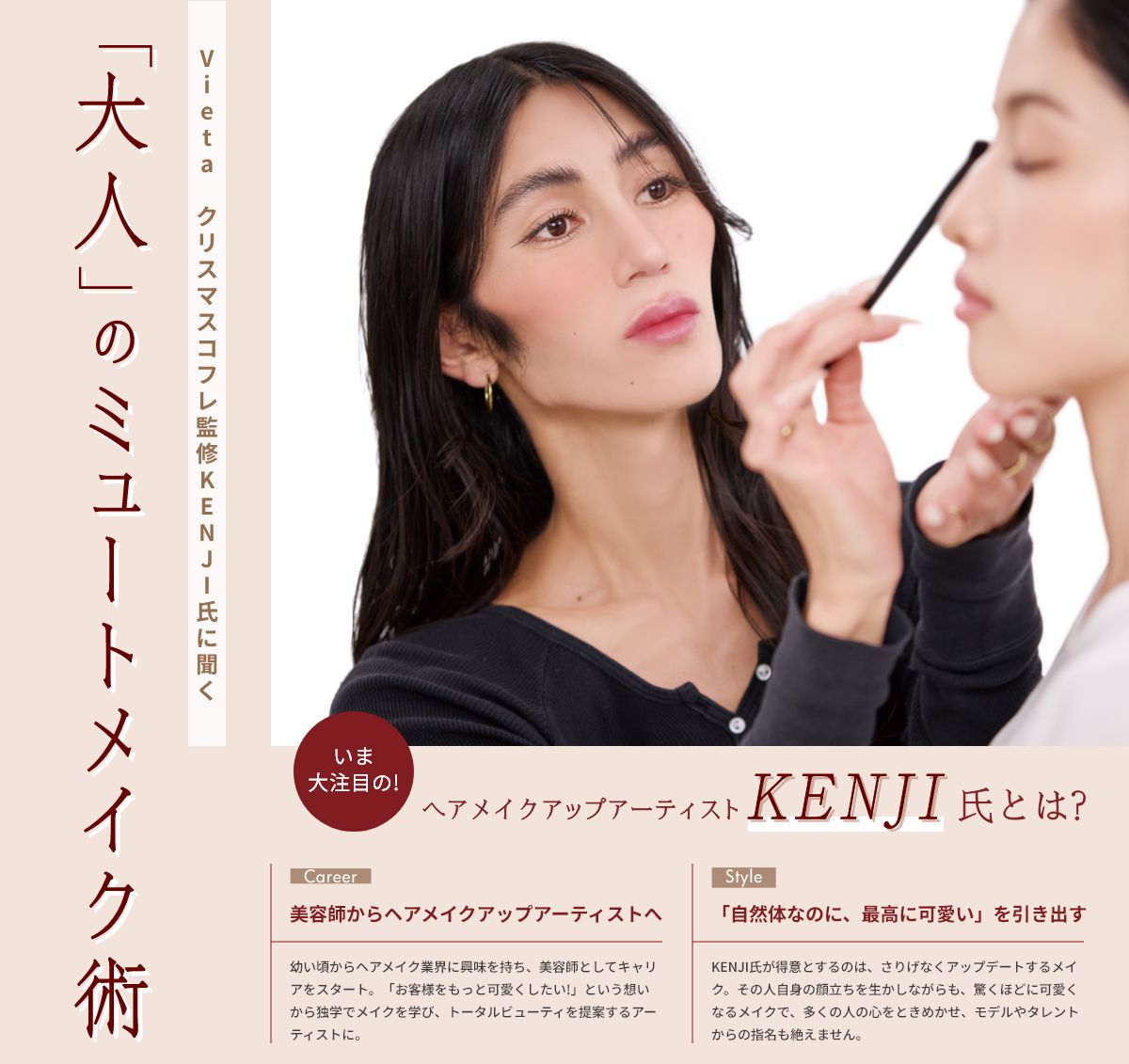 「大人」のミュートメイク術