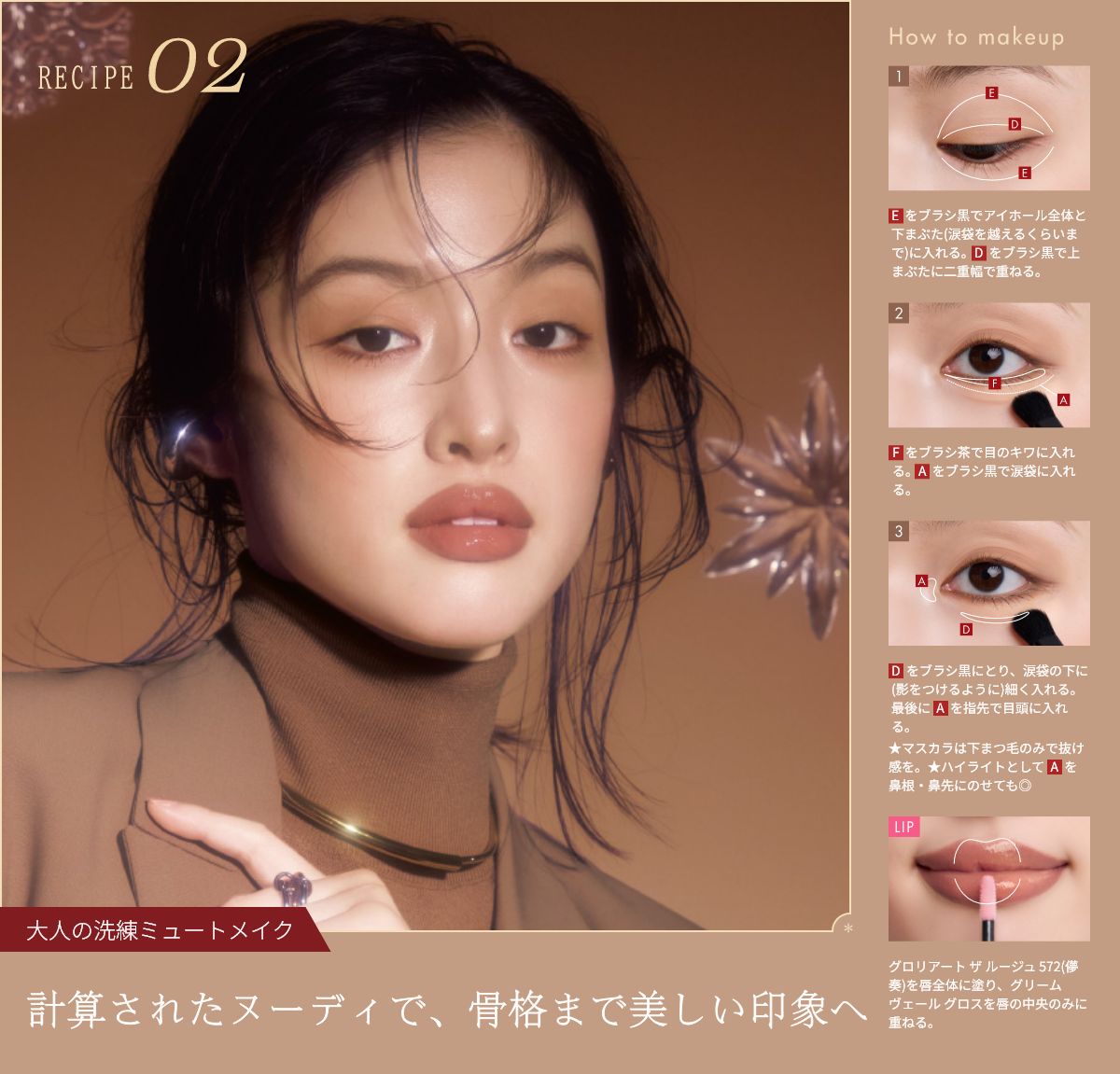 RECIPE02