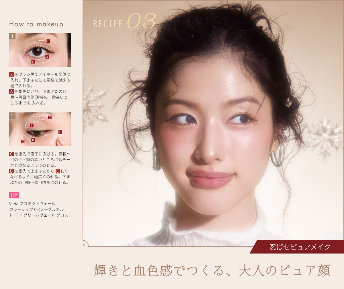 RECIPE03