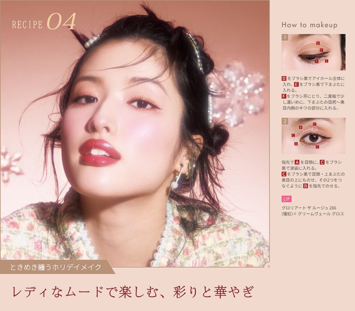 RECIPE04